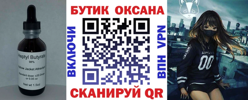 Бутират оксибутират  магазин    Белгород 
