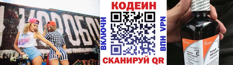 Кодеиновый сироп Lean напиток Lean (лин) наркотики Белгород