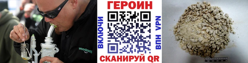 Героин Heroin  hydra зеркало  Белгород  наркошоп 
