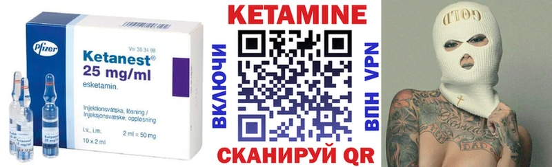 Кетамин VHQ  Белгород 
