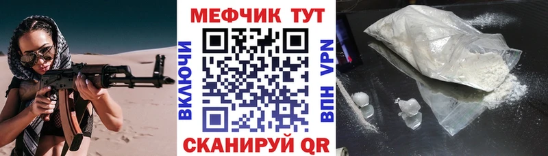МЯУ-МЯУ mephedrone  Белгород 