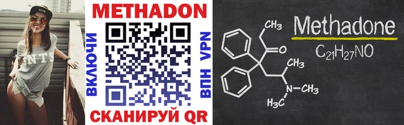 МЕТАДОН VHQ  Белгород 