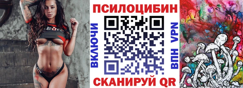 Галлюциногенные грибы прущие грибы  Белгород 